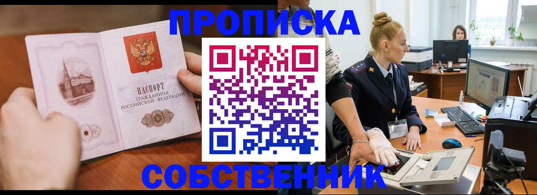 временная регистрация надежно в Кохме