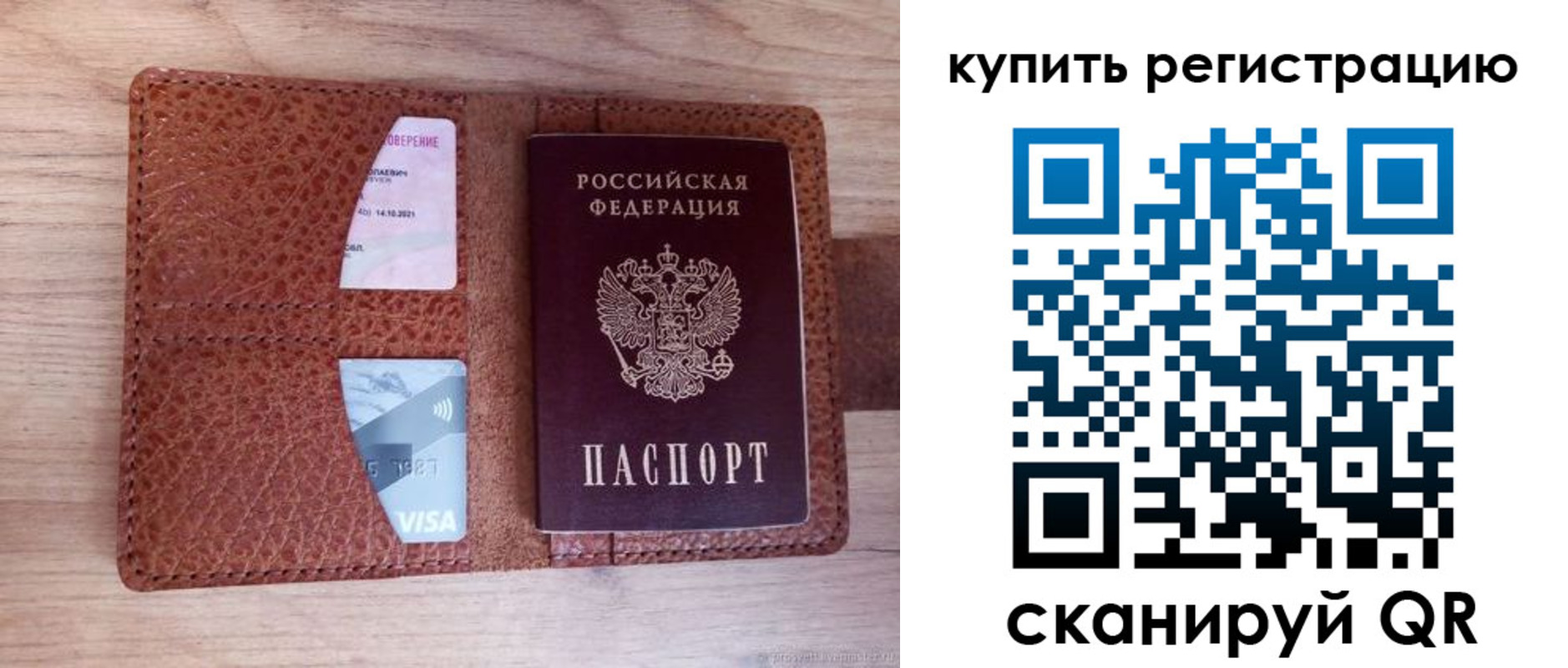 прописка для школы в Кохме