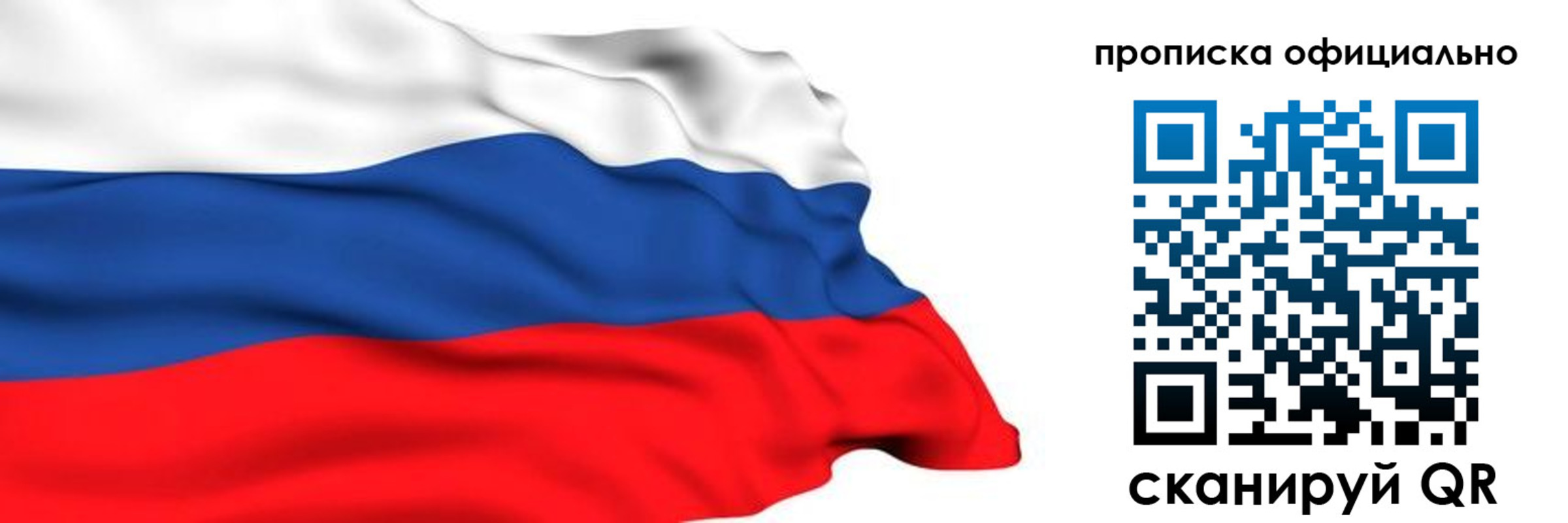 временная регистрация 2025 в Кохме