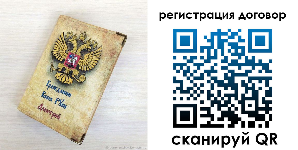 регистрация для дет. сада в Кохме