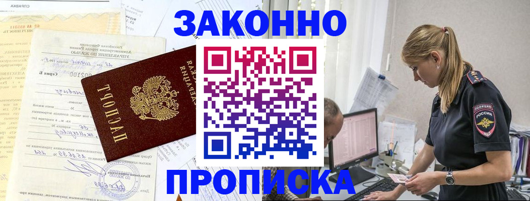 прописка от собственника в Кохме