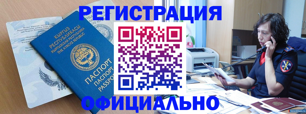 прописка для военкомата в Кохме