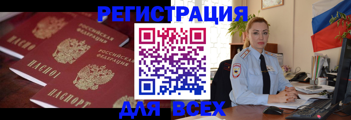 временная регистрация законно в Кохме