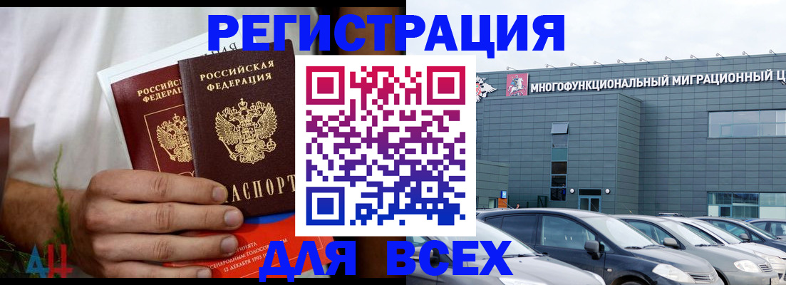 временная регистрация адрес в Кохме